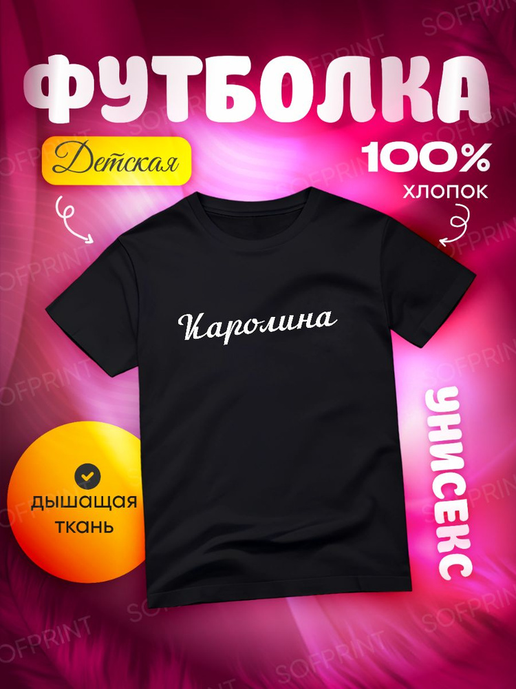 Футболка SOFPRINT 1 шт #1