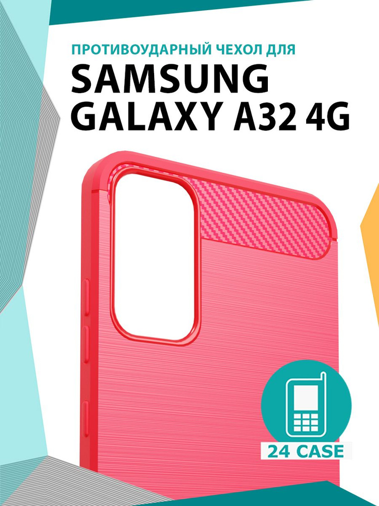 Чехол на Samsung Galaxy A32 4G / SM-A325F (Самсунг а 32, Самсунг галакси а32) противоударный (красный) #1