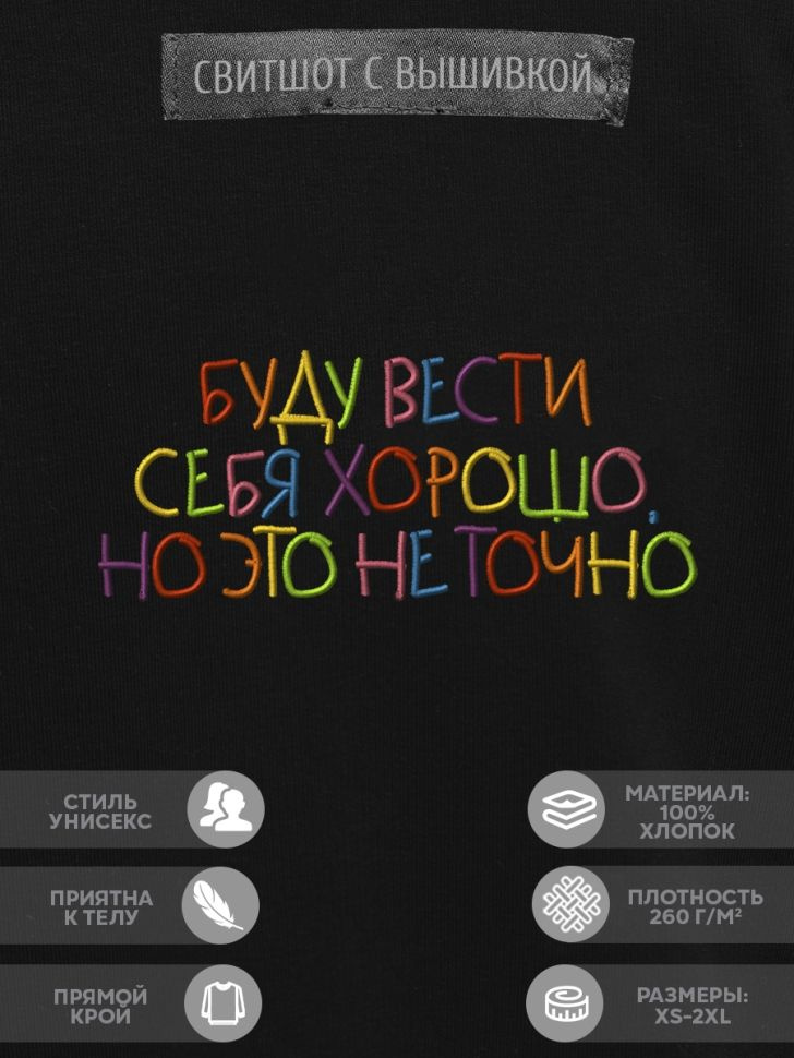 Свитшот #1