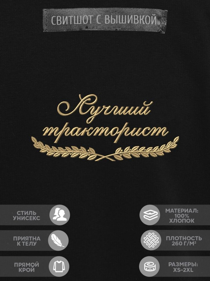 Свитшот #1