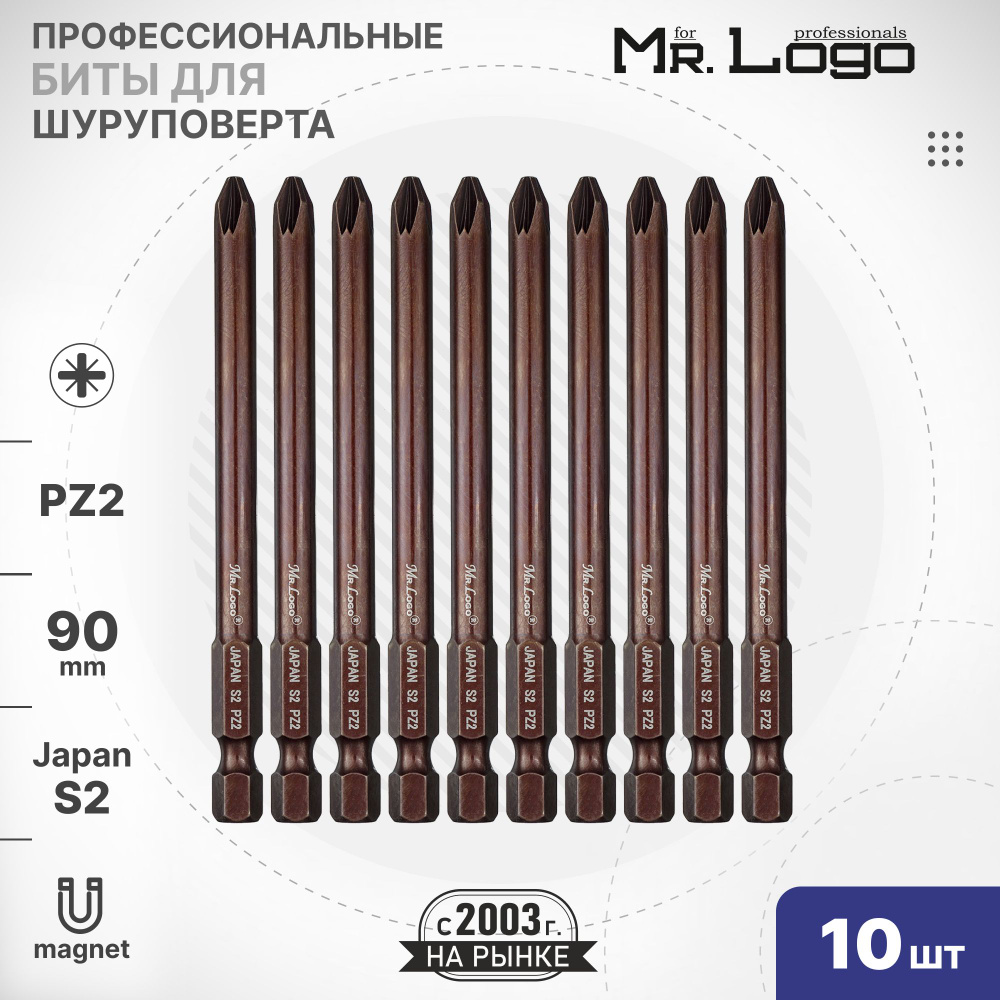 Бита PZ2 x 90мм 10шт. S2 намагниченная Mr.Logo A719002PZ #1