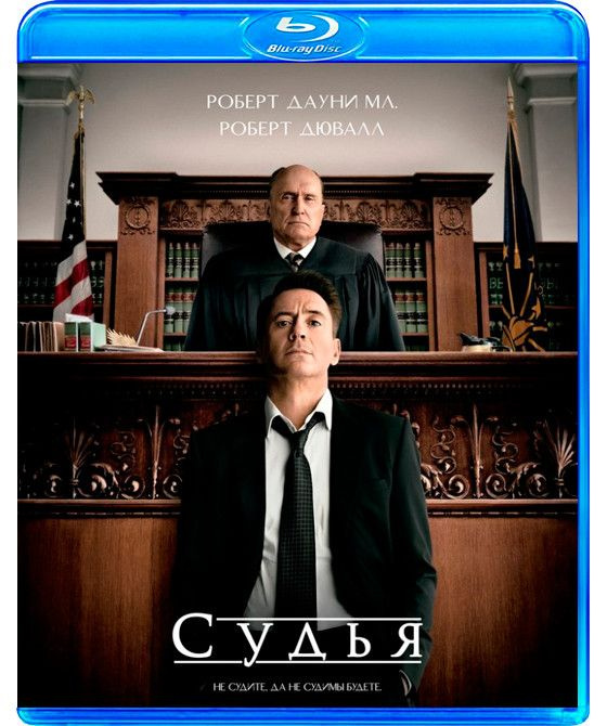 Судья (Blu-ray)* #1
