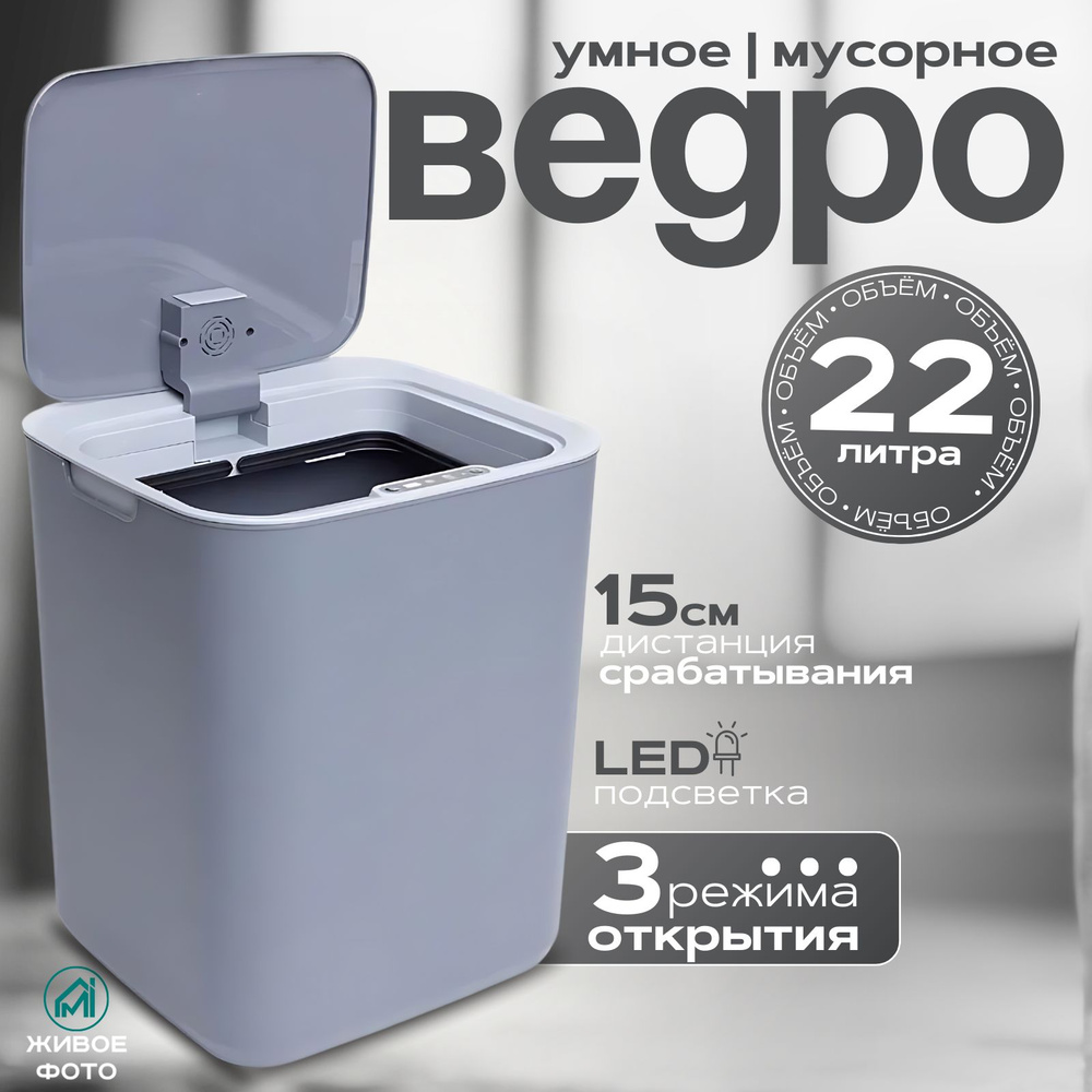 MyiDea Мусорное ведро, 22 л, 1 шт #1