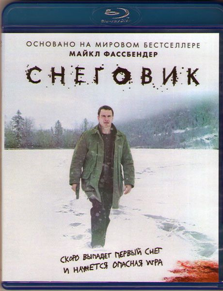Снеговик (Blu-ray диск) #1
