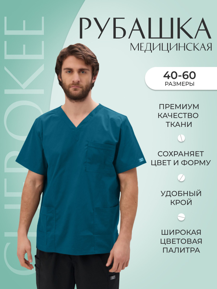 Топ мужской медицинский Cherokee Workwear #1