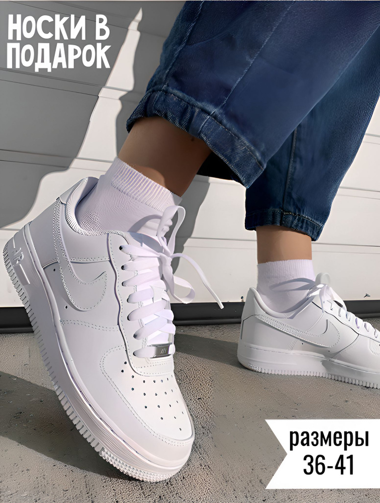 Кроссовки Nike Air Force 1 #1