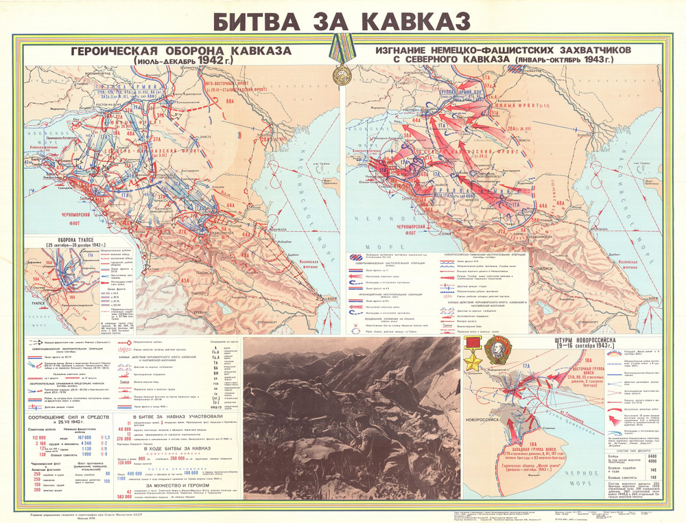 БИТВА ЗА КАВКАЗ - карта 1975 г.в. Карта не новодел - сделано в СССР.  #1