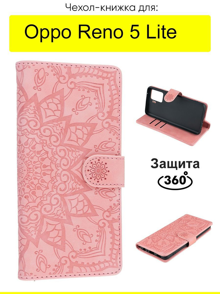 Чехол для Oppo Reno 5 Lite, серия Weave Case #1