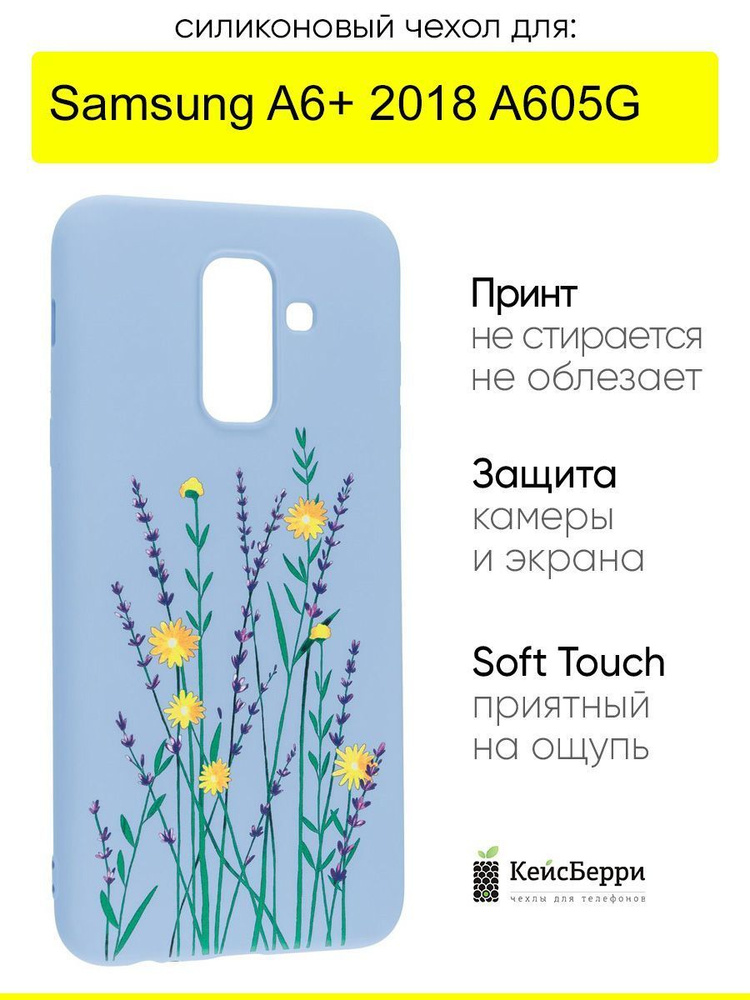 Чехол для Samsung Galaxy A6+ 2018 A605G, серия Soft #1