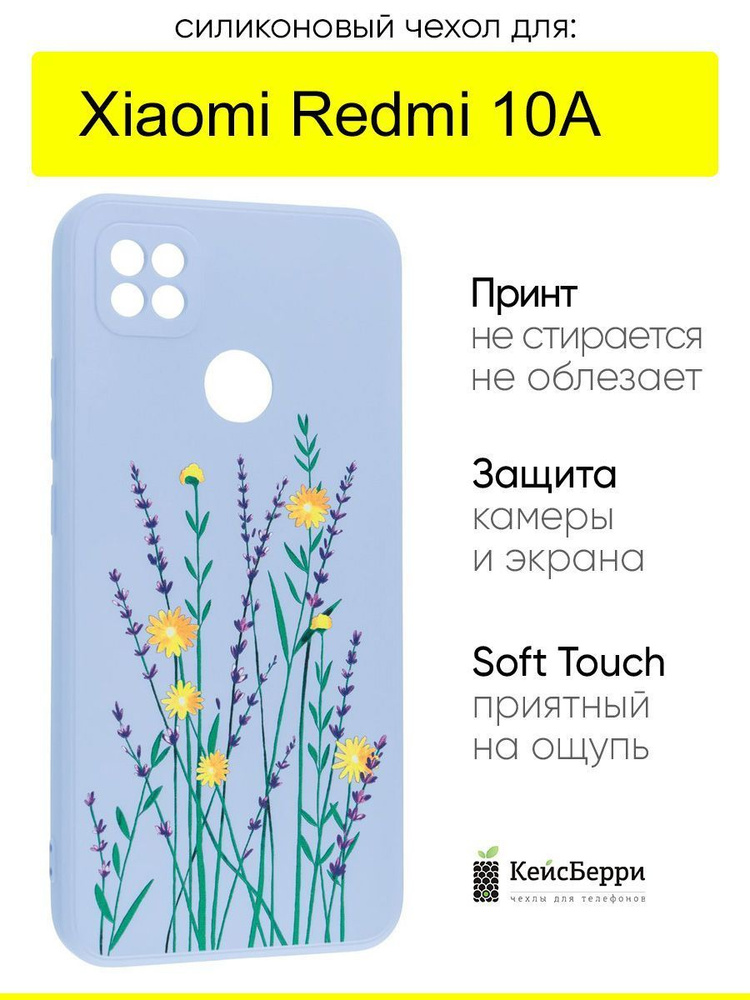 Чехол для Xiaomi Redmi 10A, серия Soft #1