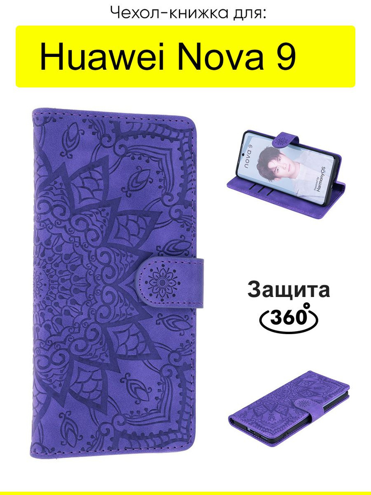 Чехол для Huawei Nova 9, серия Weave Case #1