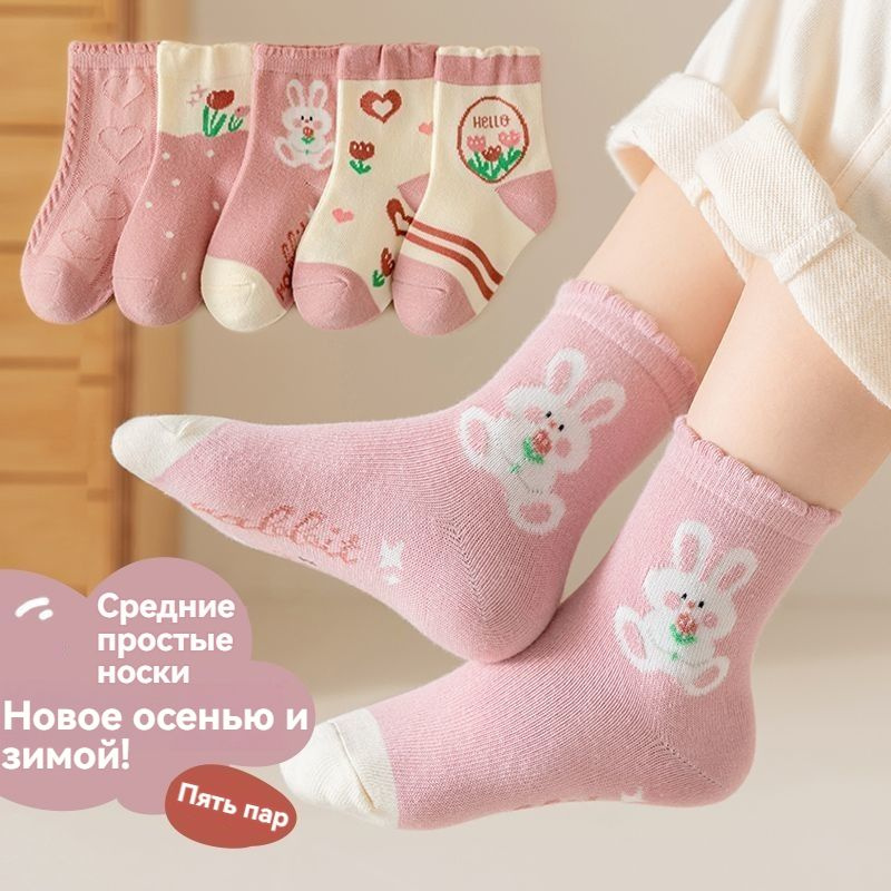 Носки Favourite Sockel, 5 пар #1