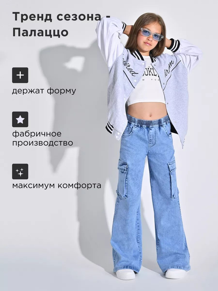 Джинсы Vteme #1