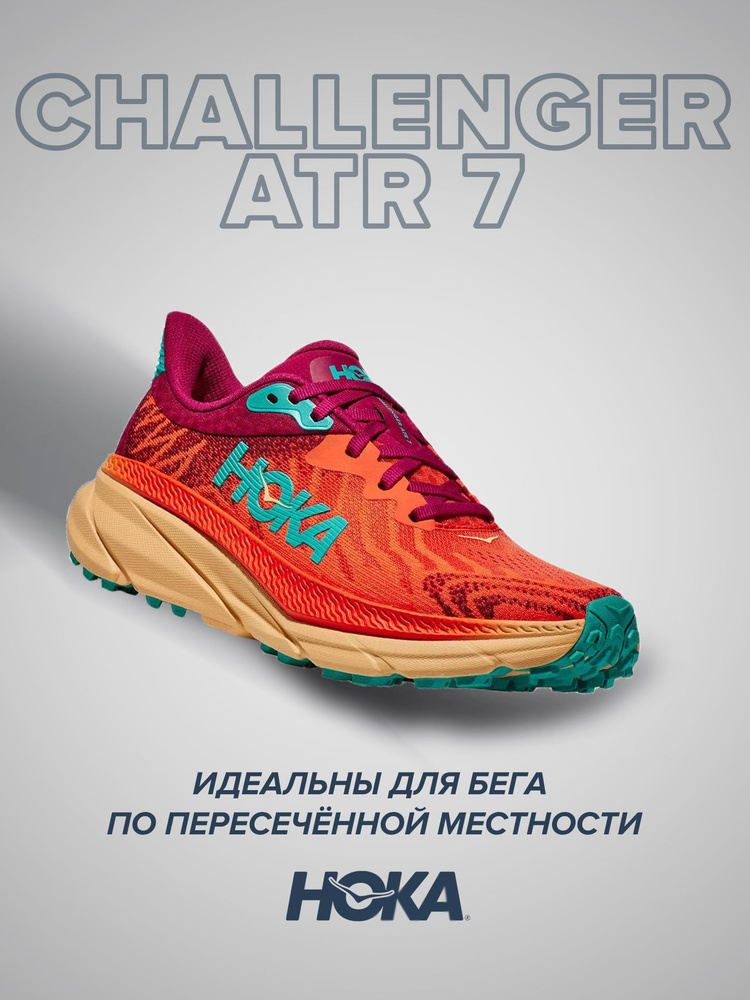 Кроссовки HOKA ONE ONE Спорт #1