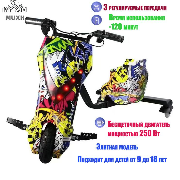 Электроскутер Дрифт Карт Roobax Wolong "Drift-Trike", фиолетовый космос  #1