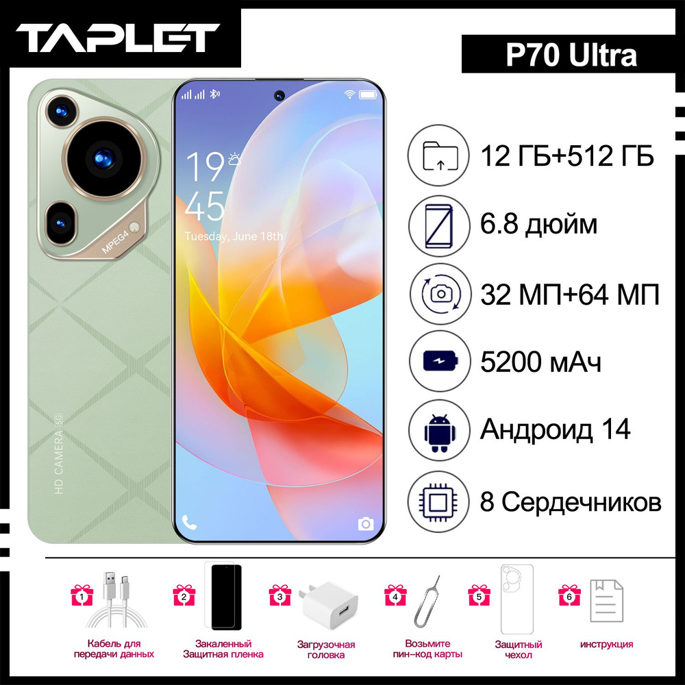 Taplet Смартфон Умные игровые телефоны P 70-16+512GB Global 12/512 ГБ, зеленый  #1