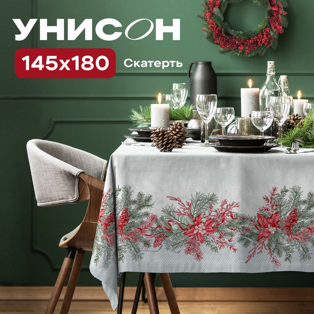 Скатерть на стол 145х180 "Унисон" рис 33211-4 Golden Holiday #1