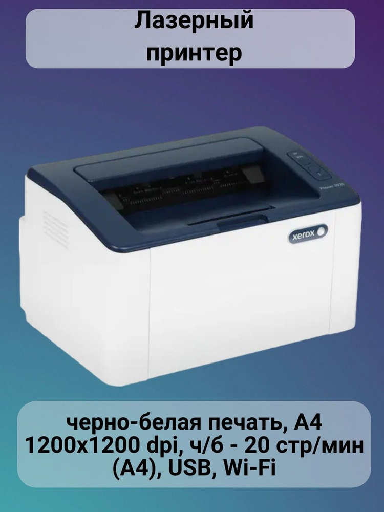 Принтер для печати и сканером купить на OZON по низкой цене