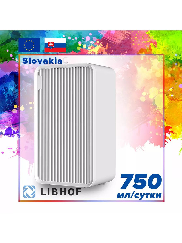 Libhof Осушитель воздуха u658918 #1