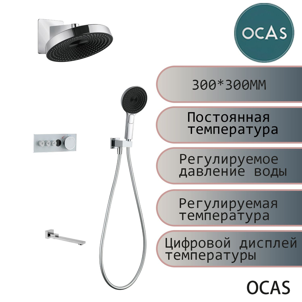 OCAS Встраиваемый душевой комплект OCAS R-хром хром #1