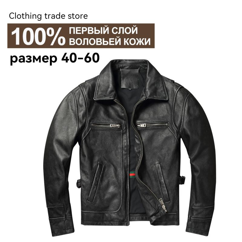 Куртка #1
