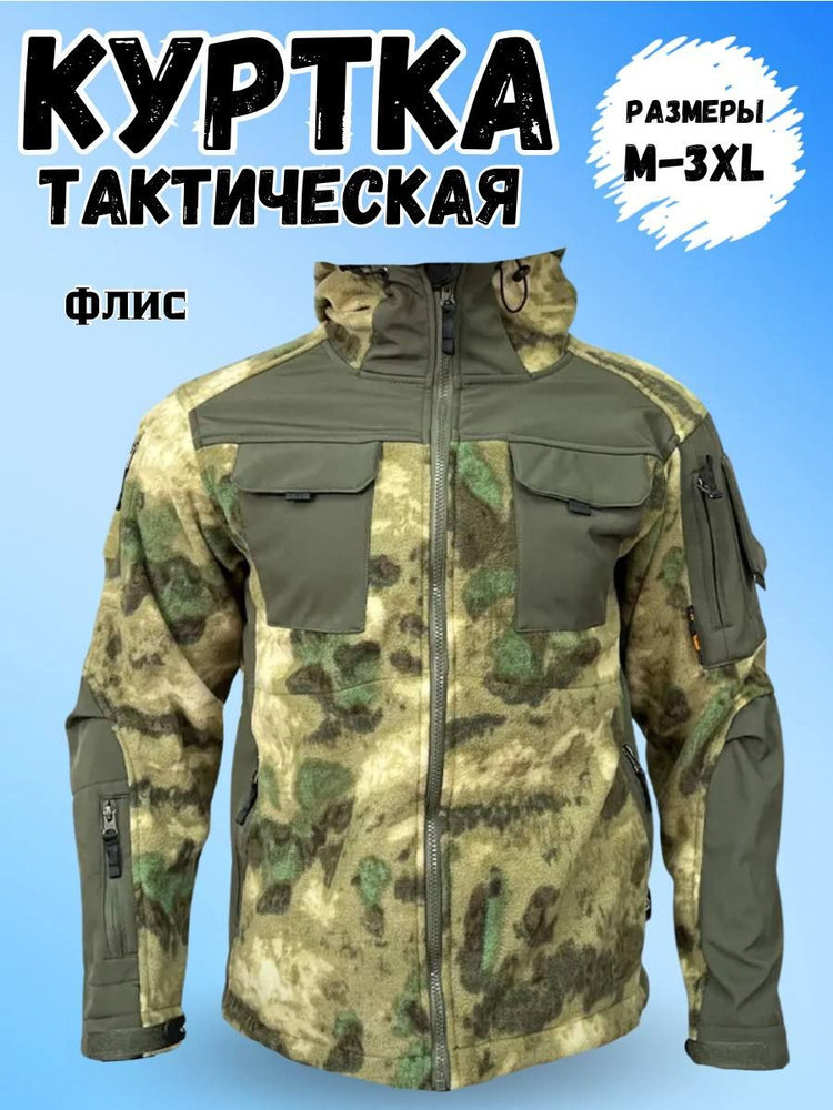 Ветровка Tactica 7.62 #1