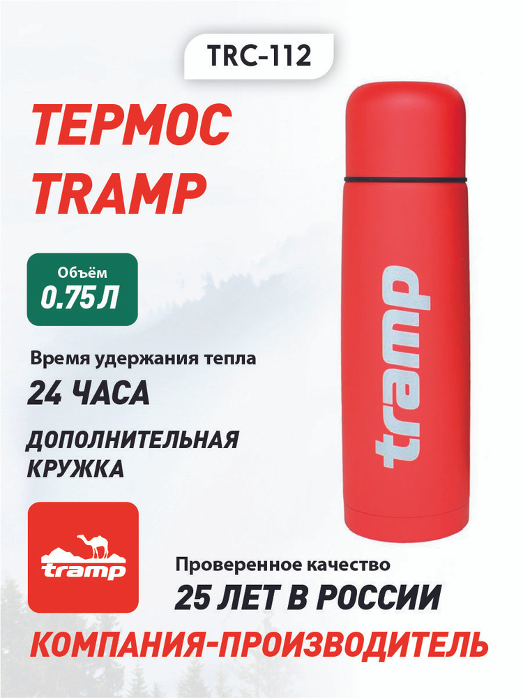 Термос Tramp Basic 0,75 л., цвет: красный. TRC-112 #1