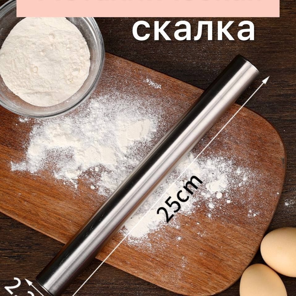 Li.Home Скалка скалки #1