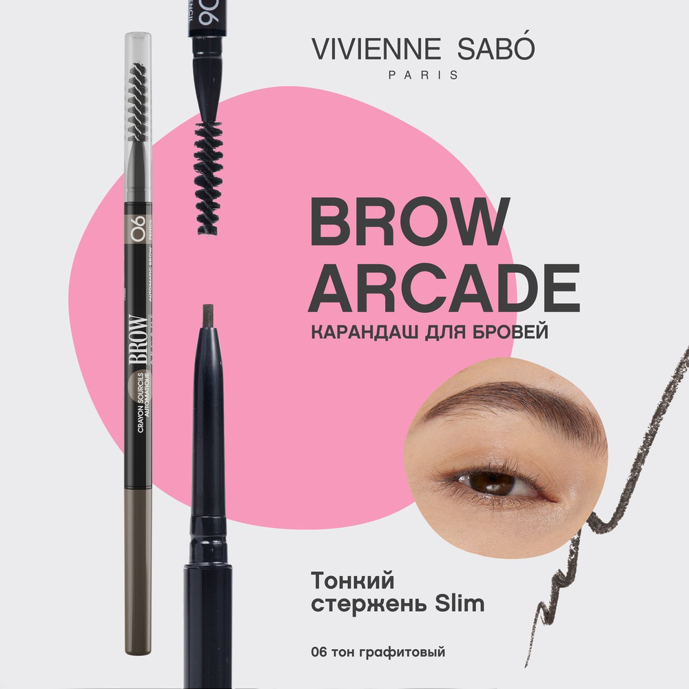 Vivienne Sabo Карандаш для бровей Brow Arcade автоматический, тон 06 ...