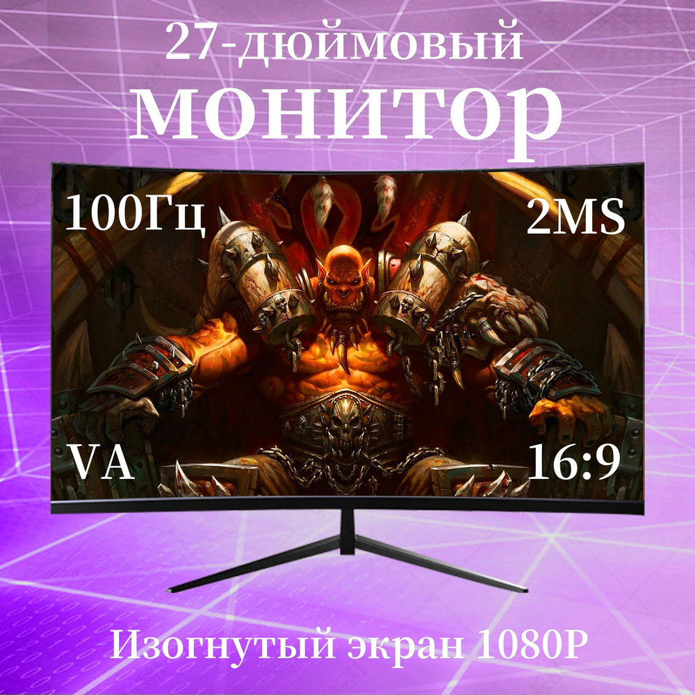 27.1" Монитор 27-дюймовый монитор, 1K Full HD , 100 Гц, монитор для ПК, изогнутый экран,Черный, черный #1