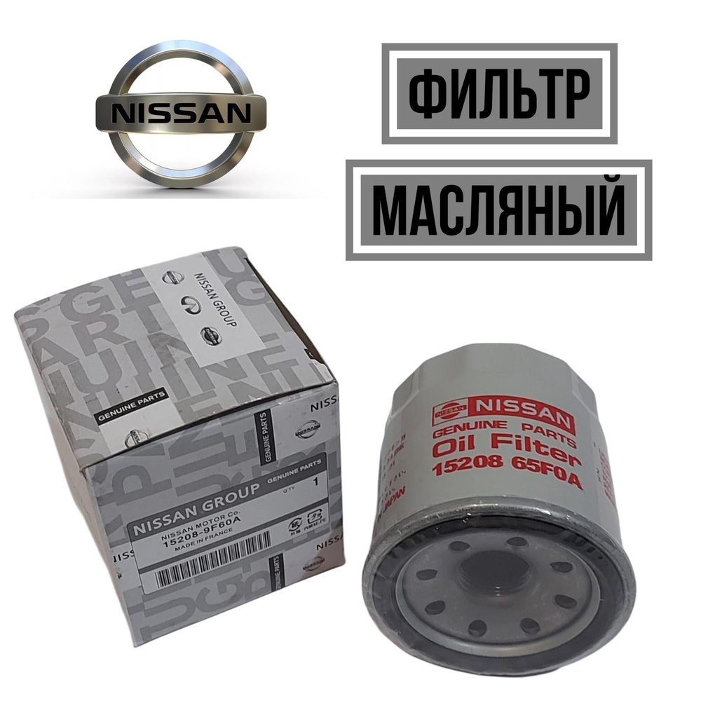 Фильтр масляный Duster ДВС-Н4М TSN