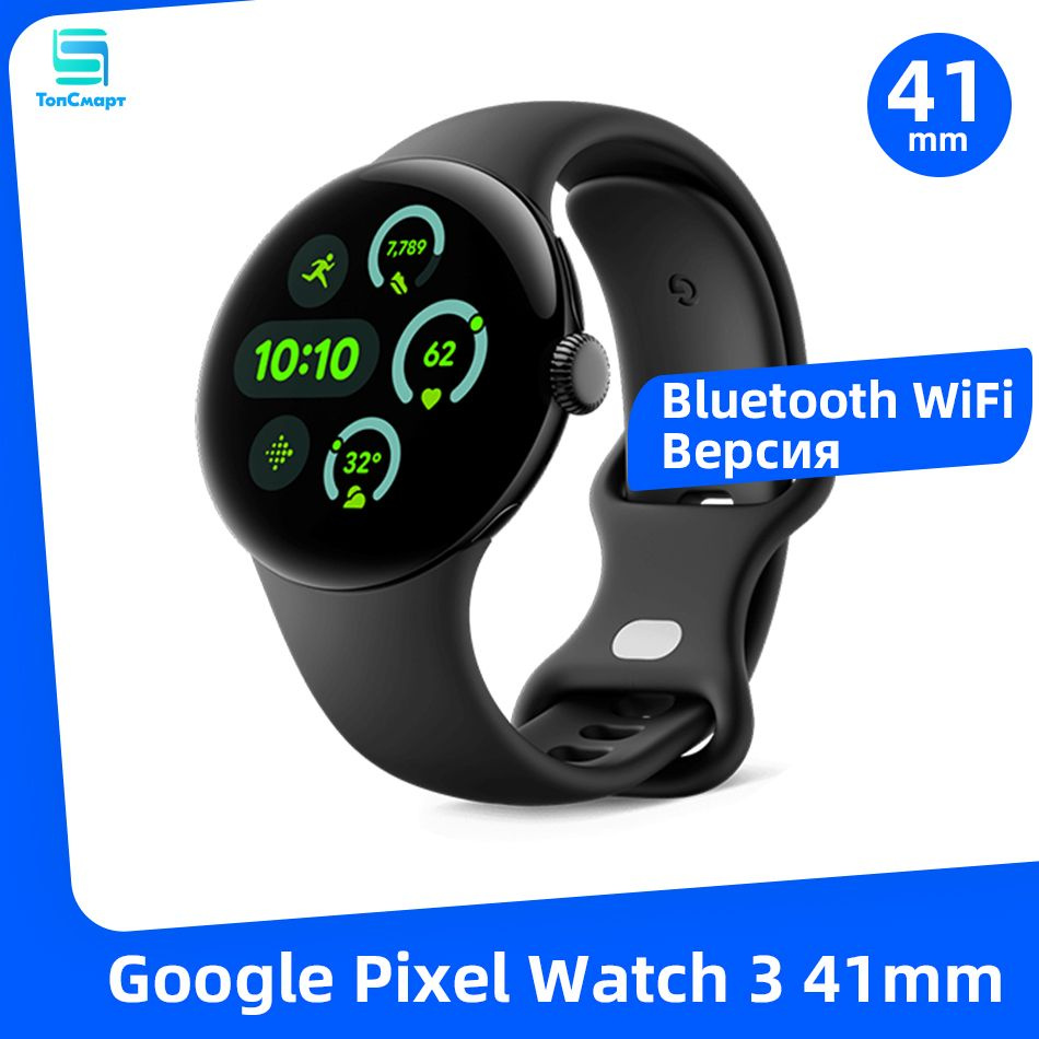 Google Умные часы Pixel Watch 3 41mm NFC Bluetooth Версия WIFI GPS Умные часы с аккумулятором емкостью #1