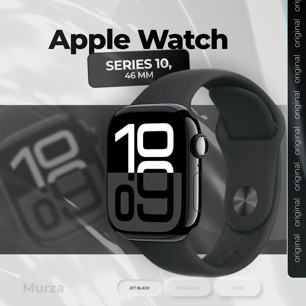 Apple Умные часы Series 10 46 мм, 46mm, черный #1