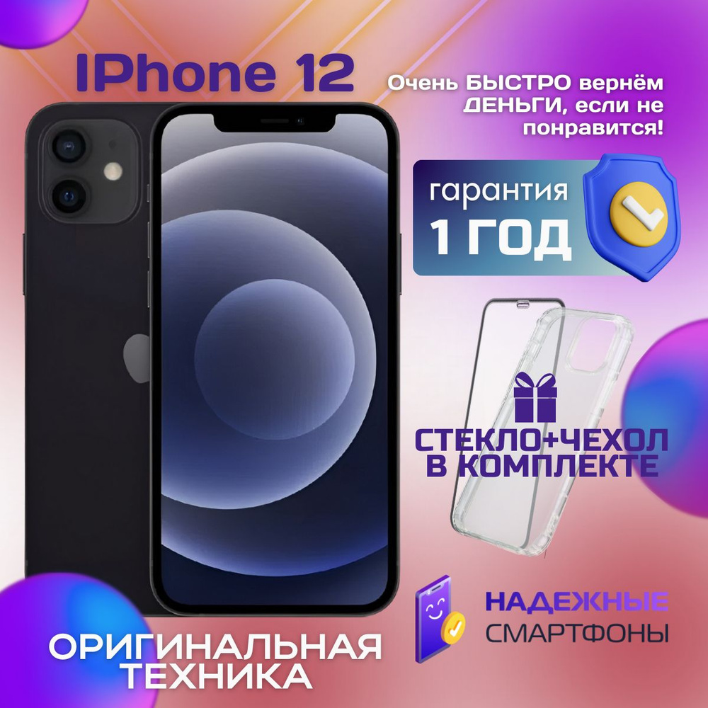 Apple Смартфон iPhone 12 mini 4/128 ГБ, черный, Восстановленный #1