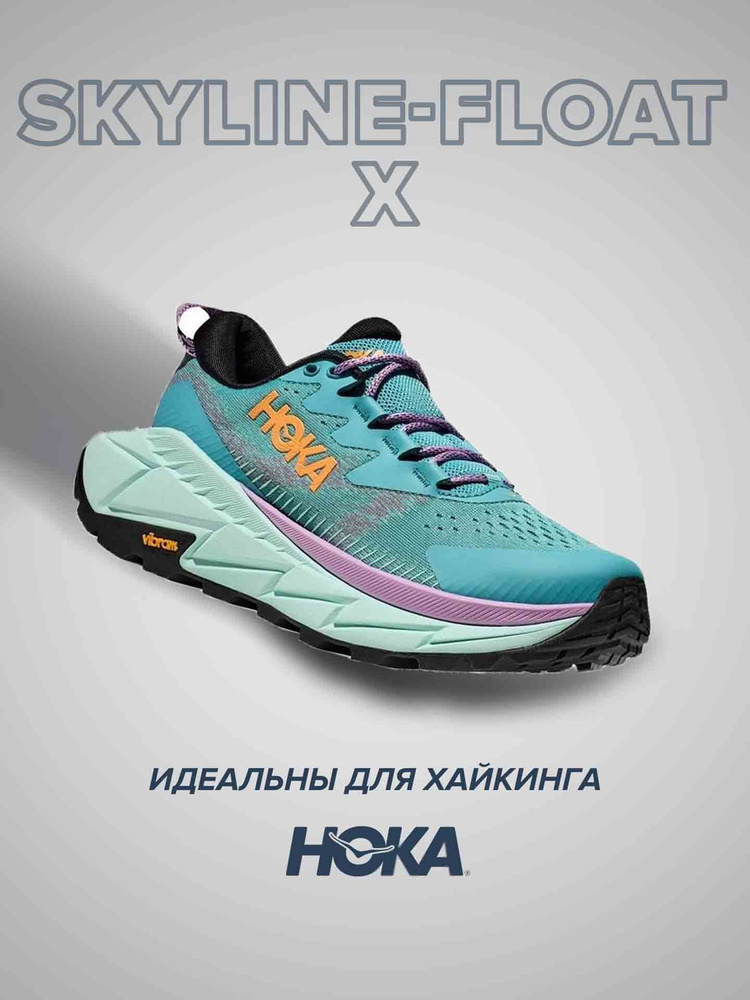 Кроссовки HOKA ONE ONE Спорт #1