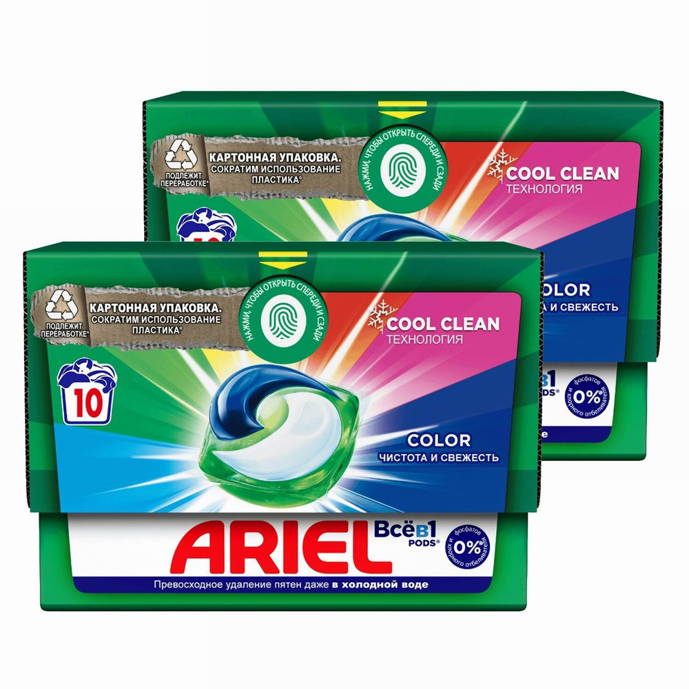 Ariel Pods Всё в 1 Капсулы для стирки Color 10шт 2шт. #1