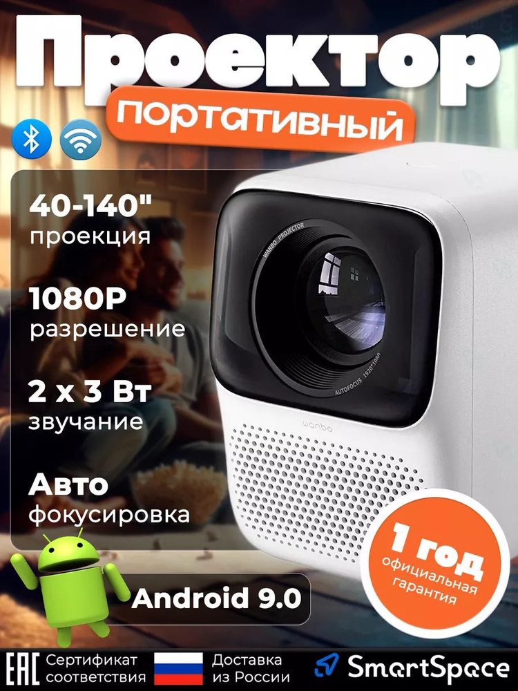 Wanbo Проектор u606708 #1