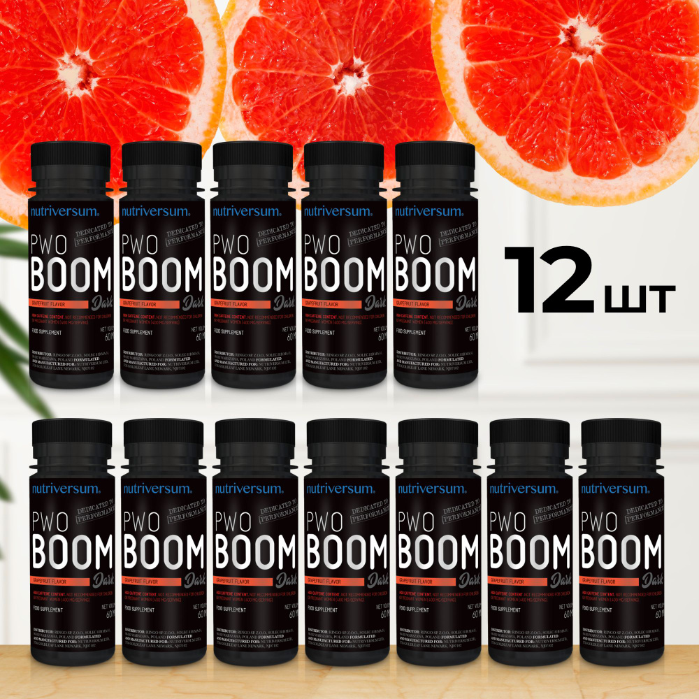 Предтренировочный комплекс Nutriversum PWO Boom DARK 60мл*12 шт (грейпфрут)  #1