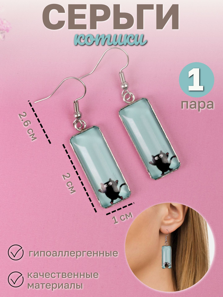 Серьги подвески #1