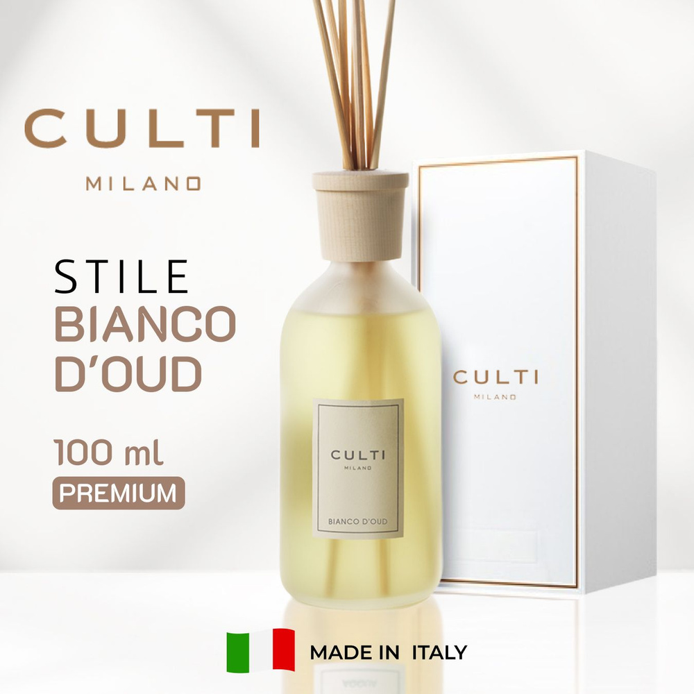 Диффузор Culti Milano BIANCO D'OUD, 100 мл аромат для дома Stile #1