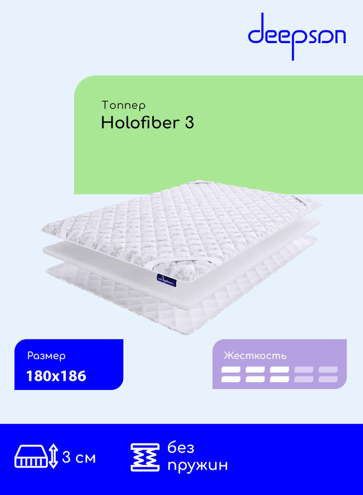 Топпер-наматрасник Deepson Holofiber 3 на диван, тонкий матрас, на резинке, беспружинный, матрас трикотажный #1