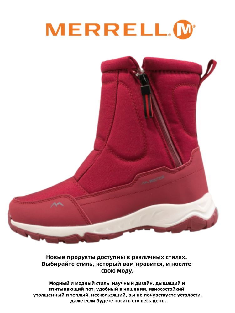 Сноубутсы Merrell #1