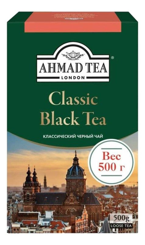 Чай черный Ahmad Tea Классический листовой, 500г #1