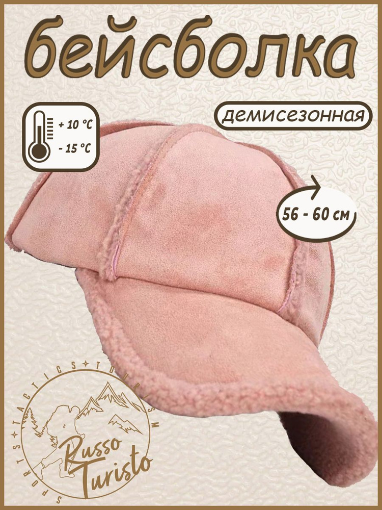 Кепка #1