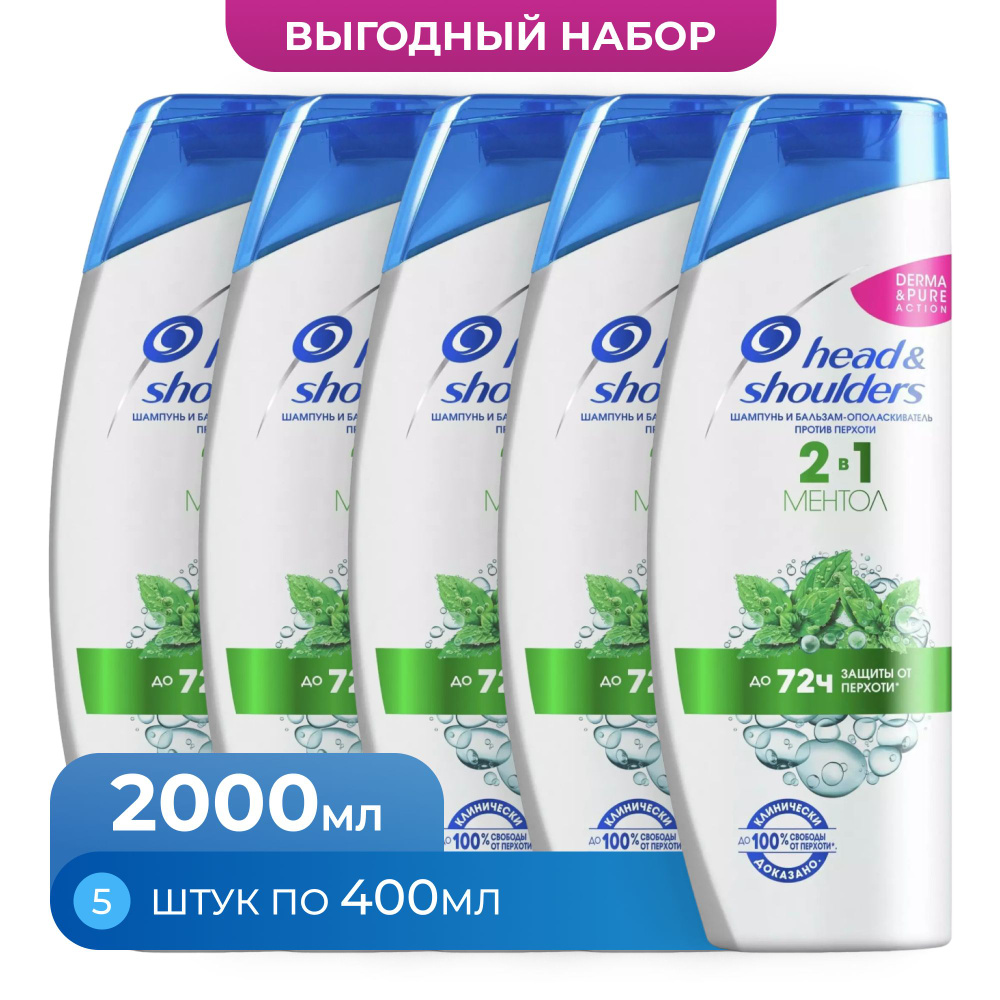 Head&Shoulders Шампунь для волос, 2000 мл #1