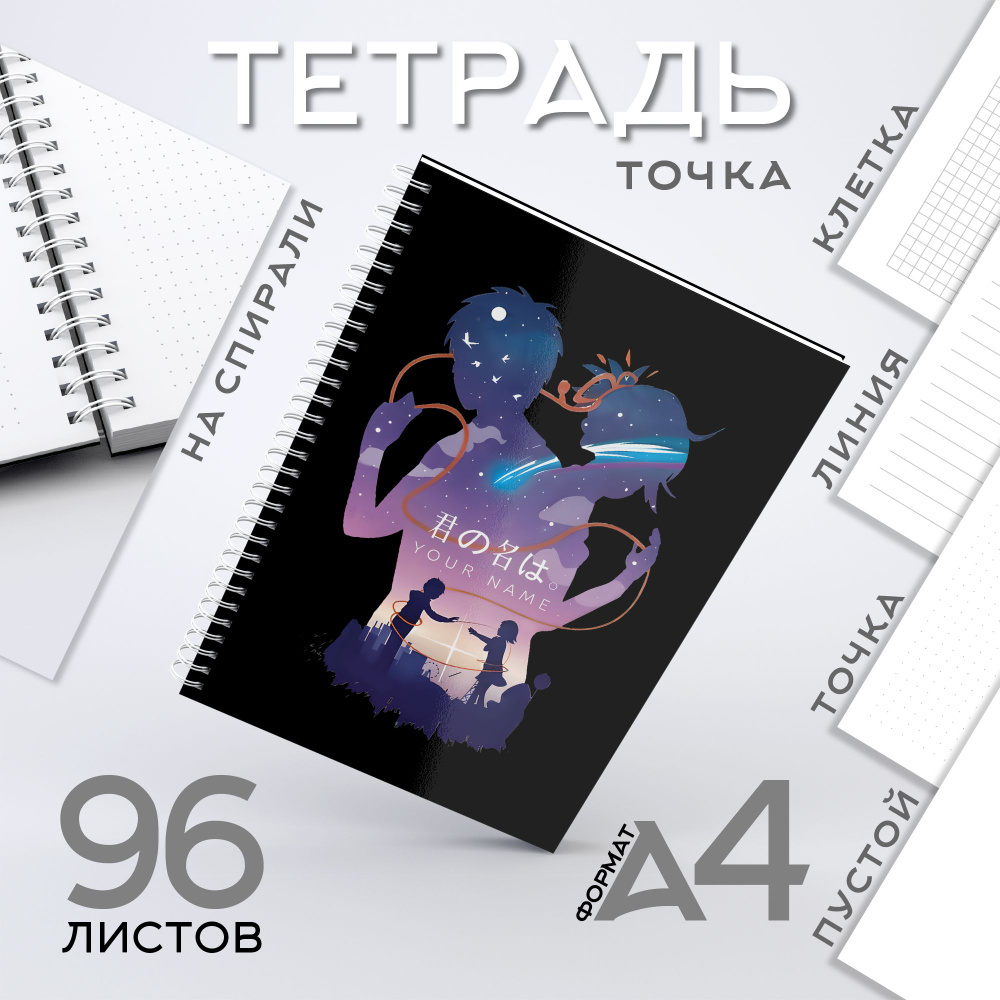 CherryPie Тетрадь, 1 шт., листов: 96 #1