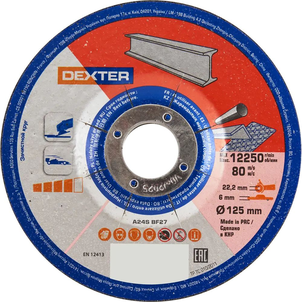 Dexter Диск зачистной 125 купить на OZON по низкой цене (1767977759)