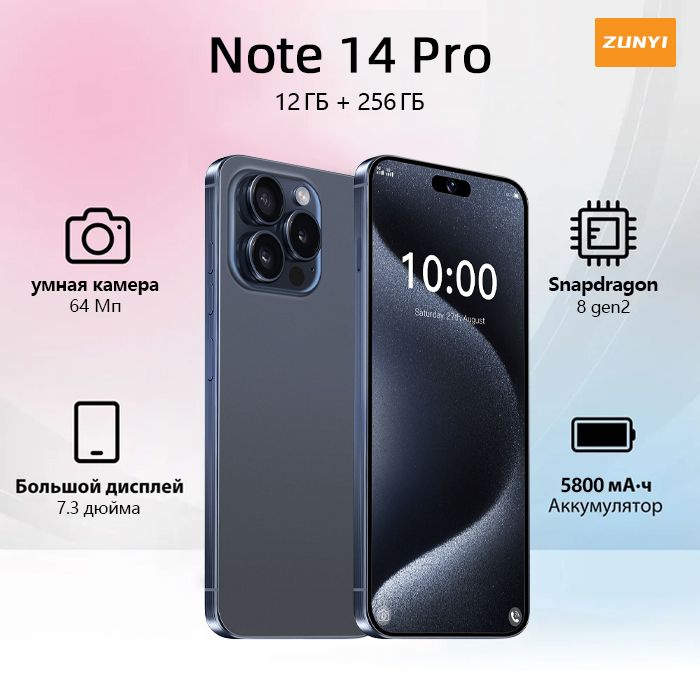 ZUNYI Смартфон Note 14 Pro, Русская версия, быстрая зарядка, длительное время автономной работы, порт #1