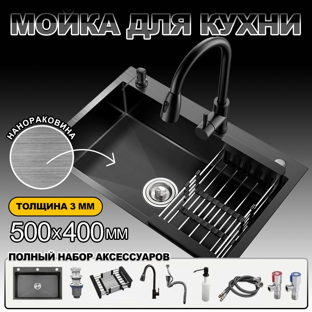 Мойка #1