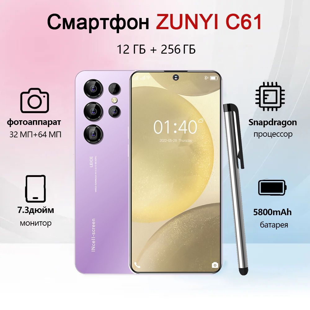 ZUNYI Смартфон C61, 4G, русская версия 7,3-дюймового смартфона, две SIM-карты и режим ожидания, поддержка #1